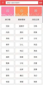 秒云端漫画 - 免费下拉式阅读体验 Hero图