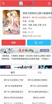 秒云端漫画 - 免费下拉式阅读体验 Hero图